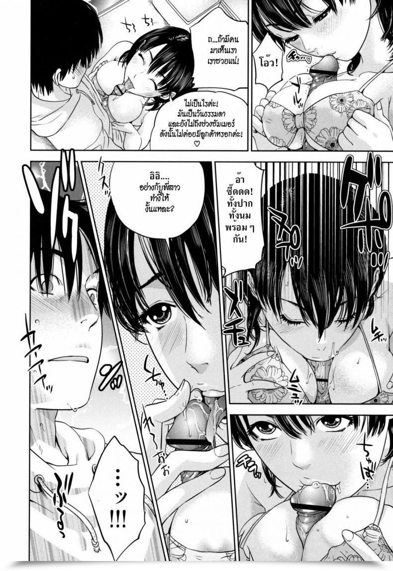 Doujin Tohzai Flying Summer Time โดจินแปลไทย 19