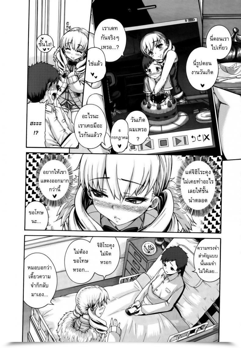 Doujin Karasu Wild Remedy โดจินแปลไทย 11