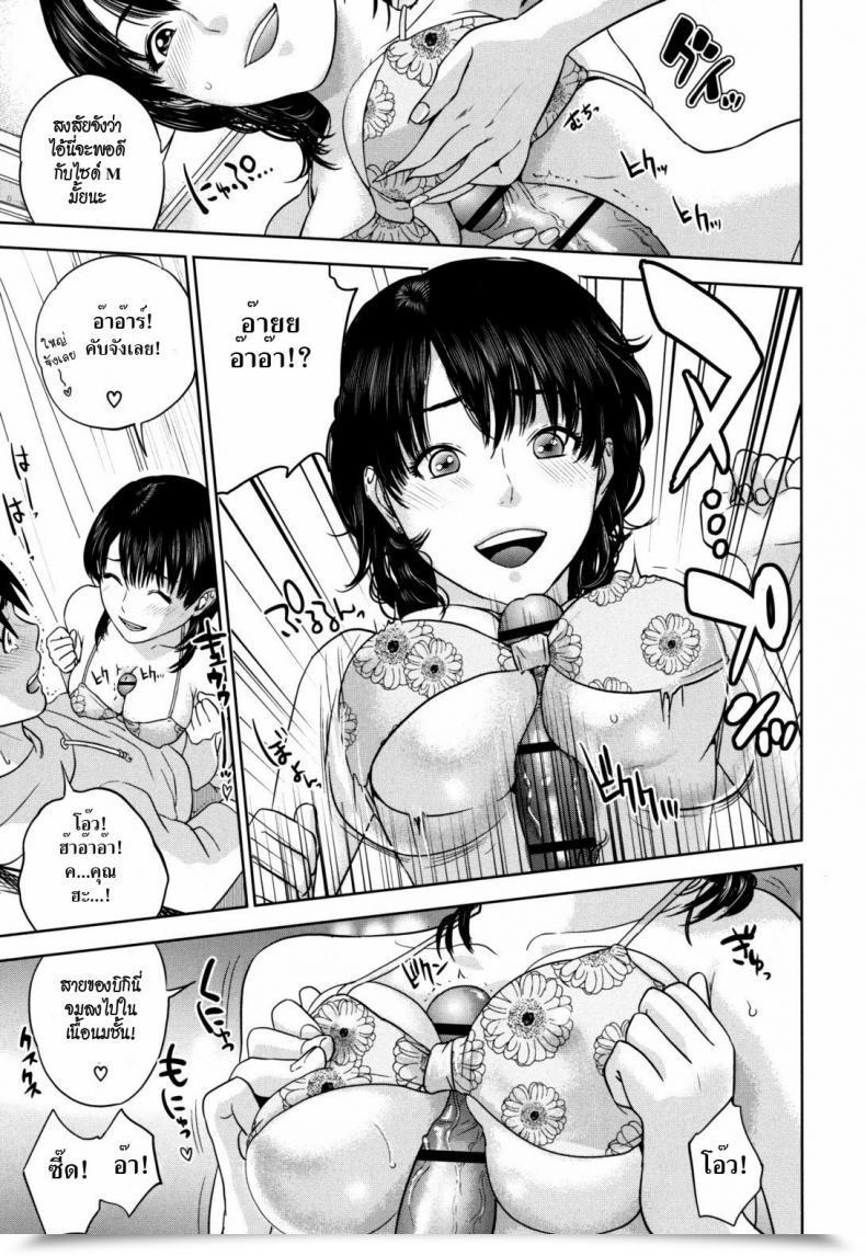 Doujin Tohzai Flying Summer Time โดจินแปลไทย 17