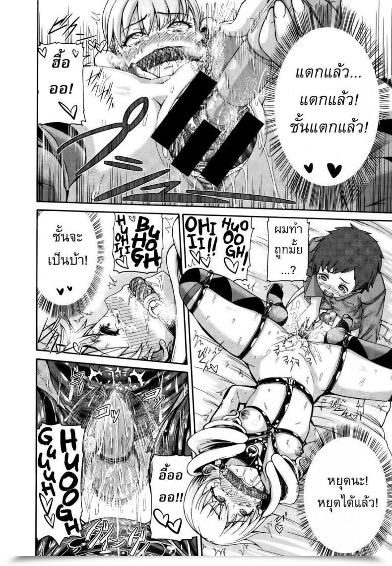 Doujin Karasu Wild Remedy โดจินแปลไทย 27