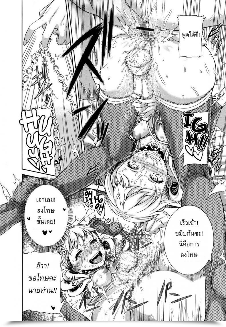 Doujin Karasu Wild Remedy โดจินแปลไทย 39