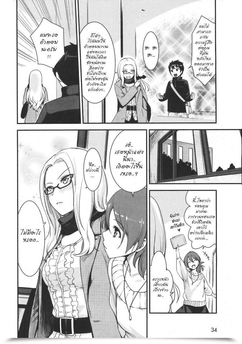 Doujin Benimura Karu Pushover Comedian Kairakuten Beast 2012-07 โดจินแปลไทย 3