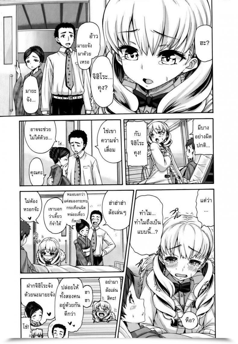 Doujin Karasu Wild Remedy โดจินแปลไทย 9