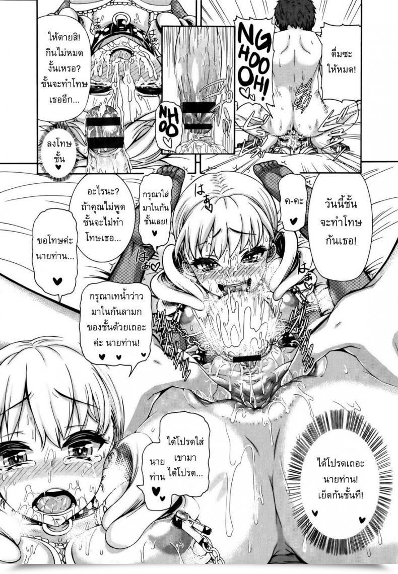 Doujin Karasu Wild Remedy โดจินแปลไทย 37