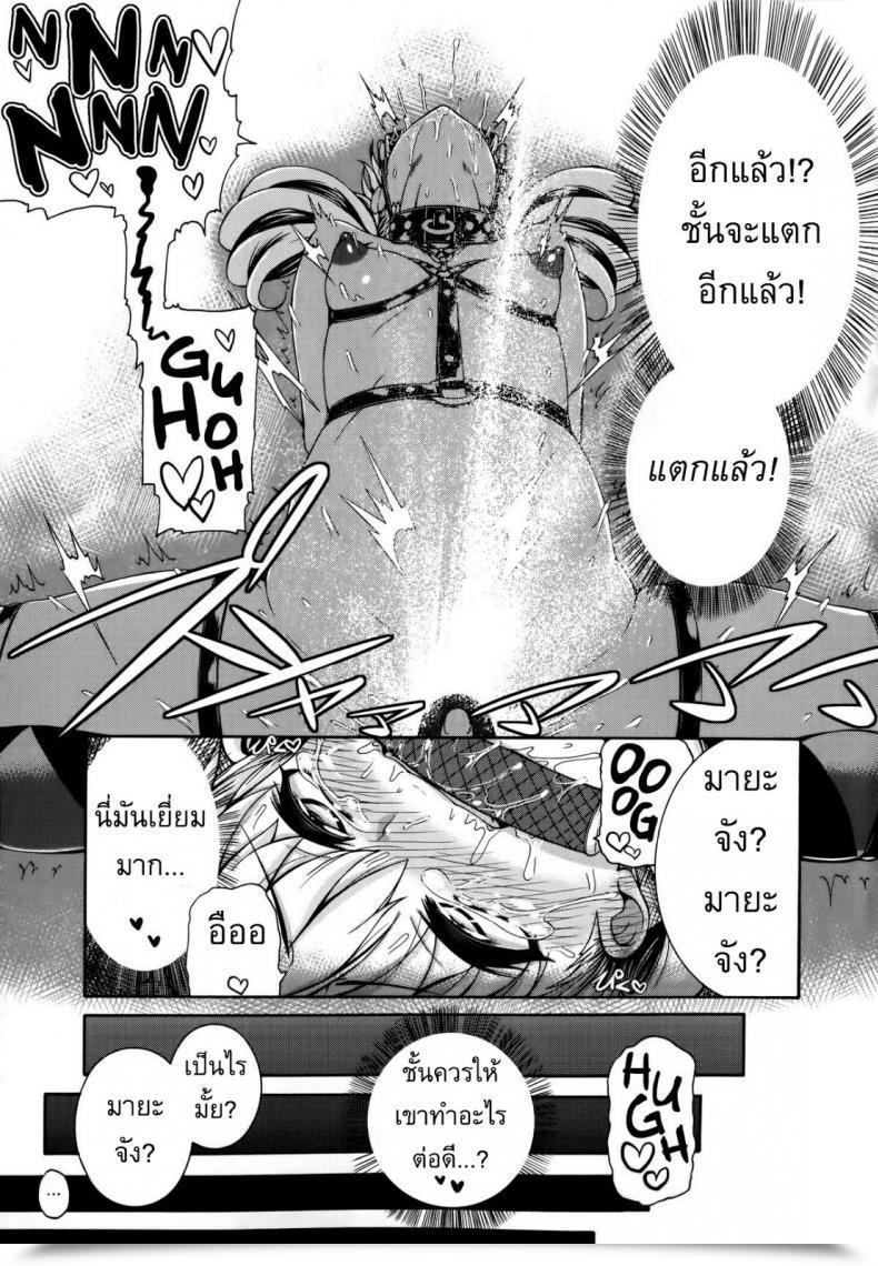 Doujin Karasu Wild Remedy โดจินแปลไทย 29