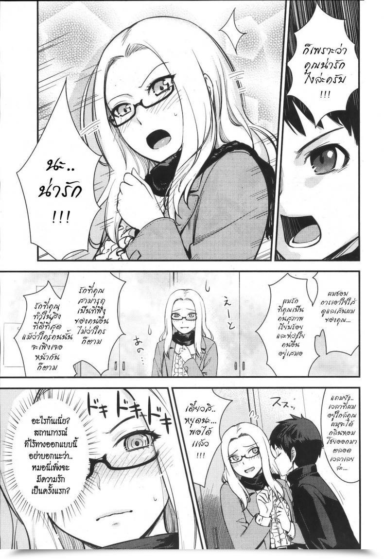 Doujin Benimura Karu Pushover Comedian Kairakuten Beast 2012-07 โดจินแปลไทย 9