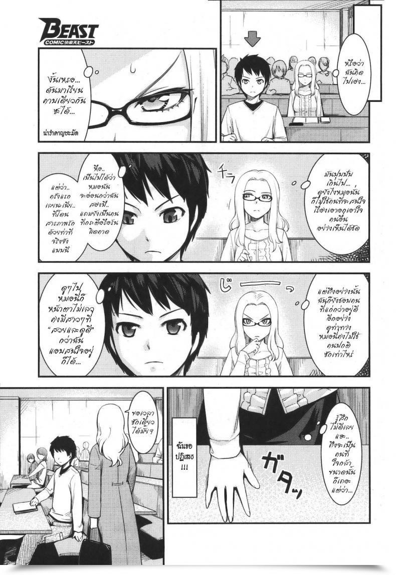 Doujin Benimura Karu Pushover Comedian Kairakuten Beast 2012-07 โดจินแปลไทย 5