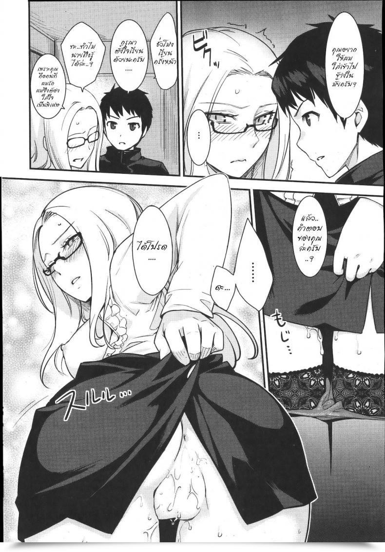 Doujin Benimura Karu Pushover Comedian Kairakuten Beast 2012-07 โดจินแปลไทย 19