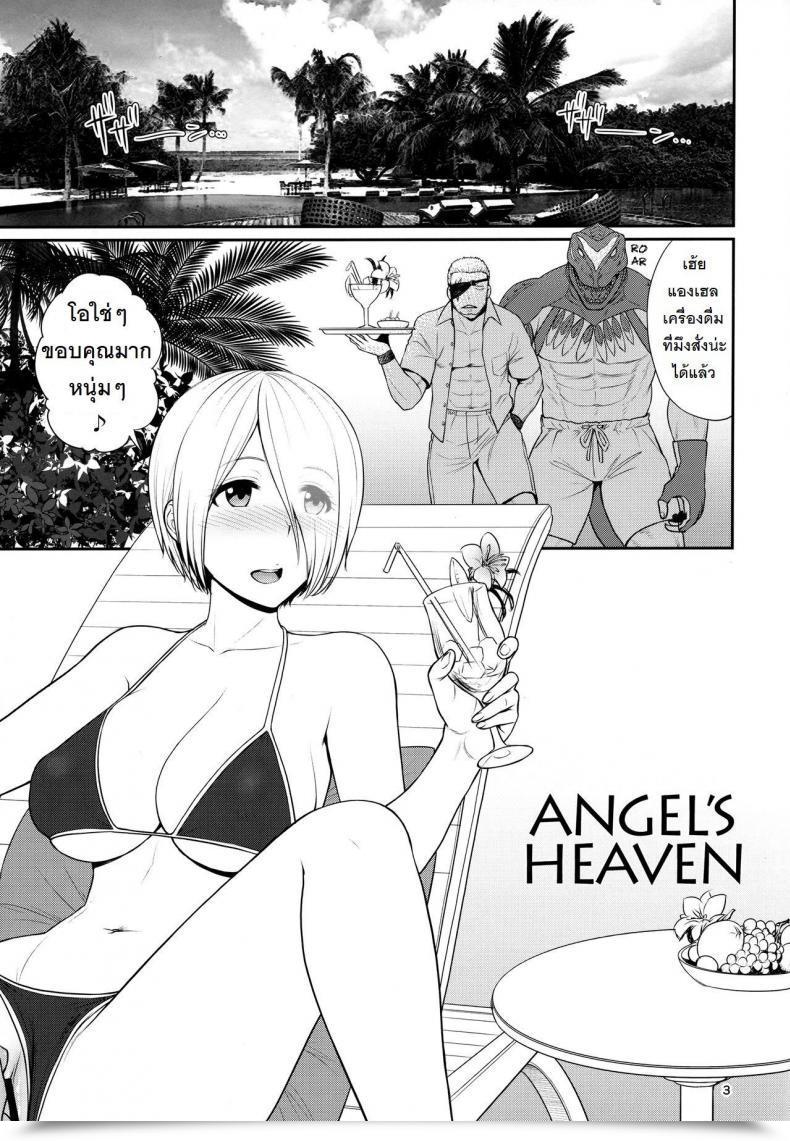 Doujin St.Germain-Sal Angel'S Heaven Shinnihon Pepsitou โดจินแปลไทย 7