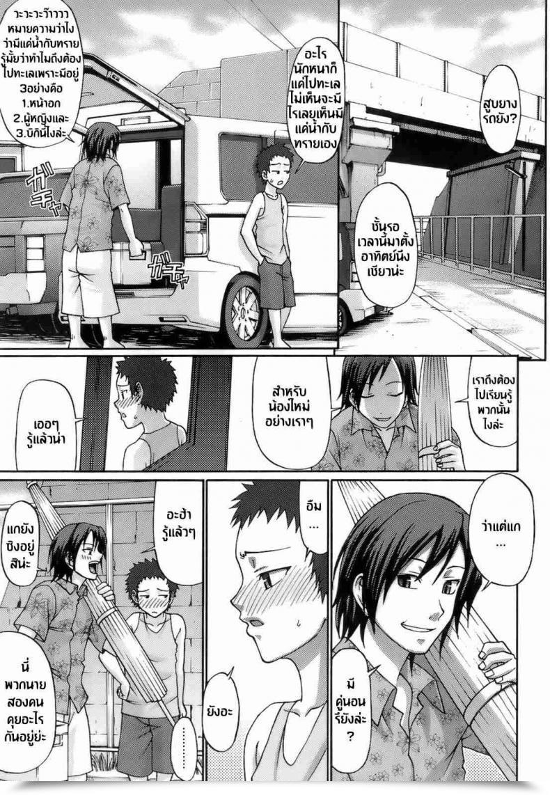 Doujin Chiba Toshirou Love Potion Uekano Days Ch.01 โดจินแปลไทย 75