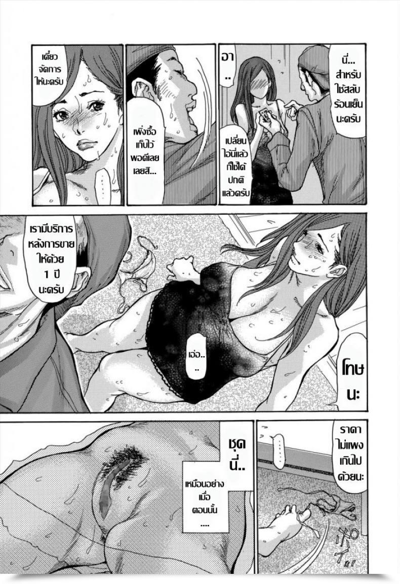 Doujin Aoi Hitori Miraretai Onna Comedian Toutetsu 2015-10 Vol. 7 โดจินแปลไทย 9