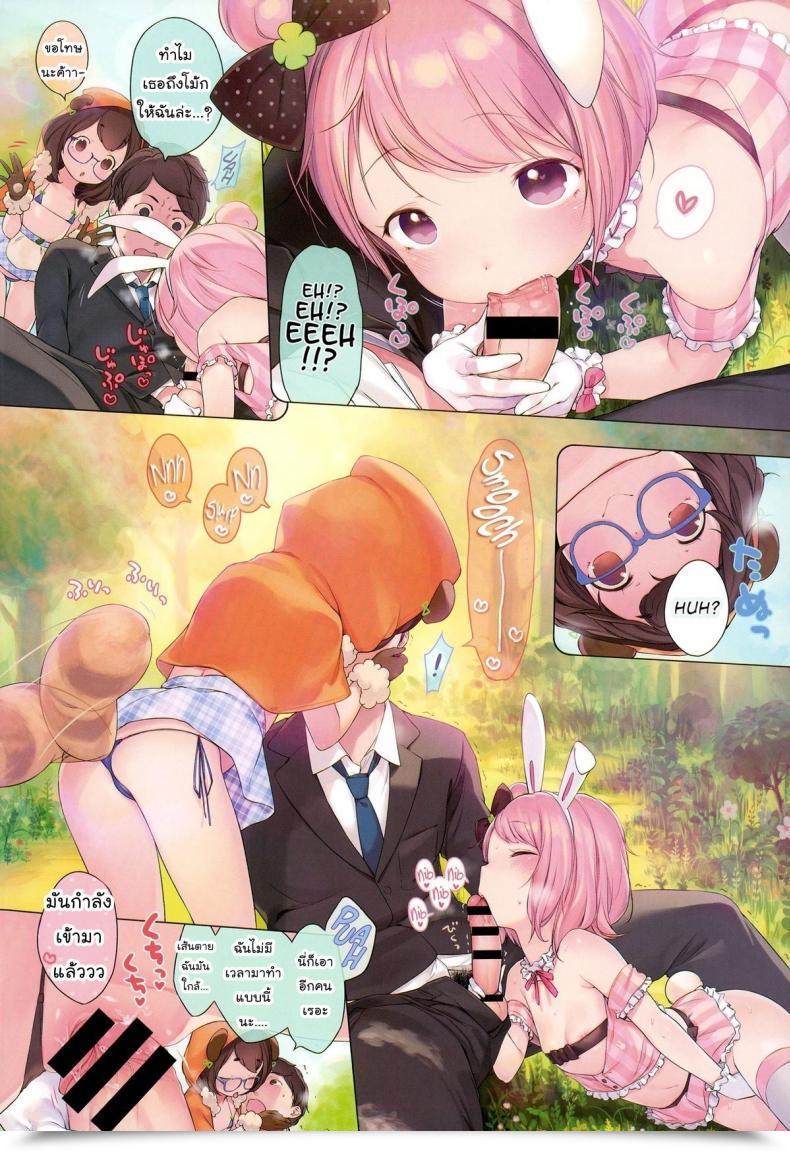 Doujin Welcome To The Animal Kingdom! โดจินแปลไทย 3