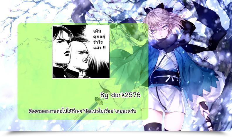 Doujin Welcome To The Animal Kingdom! โดจินแปลไทย 11