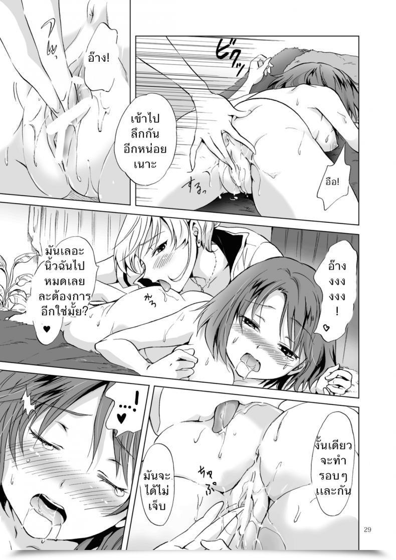 Doujin Peachpulsar Mira Himitsu No Yuri Esthe | Secret Yuri Salon โดจินแปลไทย 55