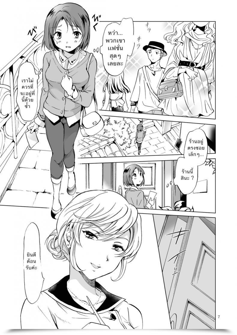 Doujin Peachpulsar Mira Himitsu No Yuri Esthe | Secret Yuri Salon โดจินแปลไทย 11