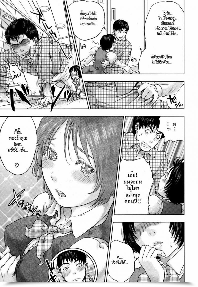 Doujin Tonzai Tohzai Nade2 Siko2, Nadenade Sikosiko - Poisonous Intercourse Potion! โดจินแปลไทย 9