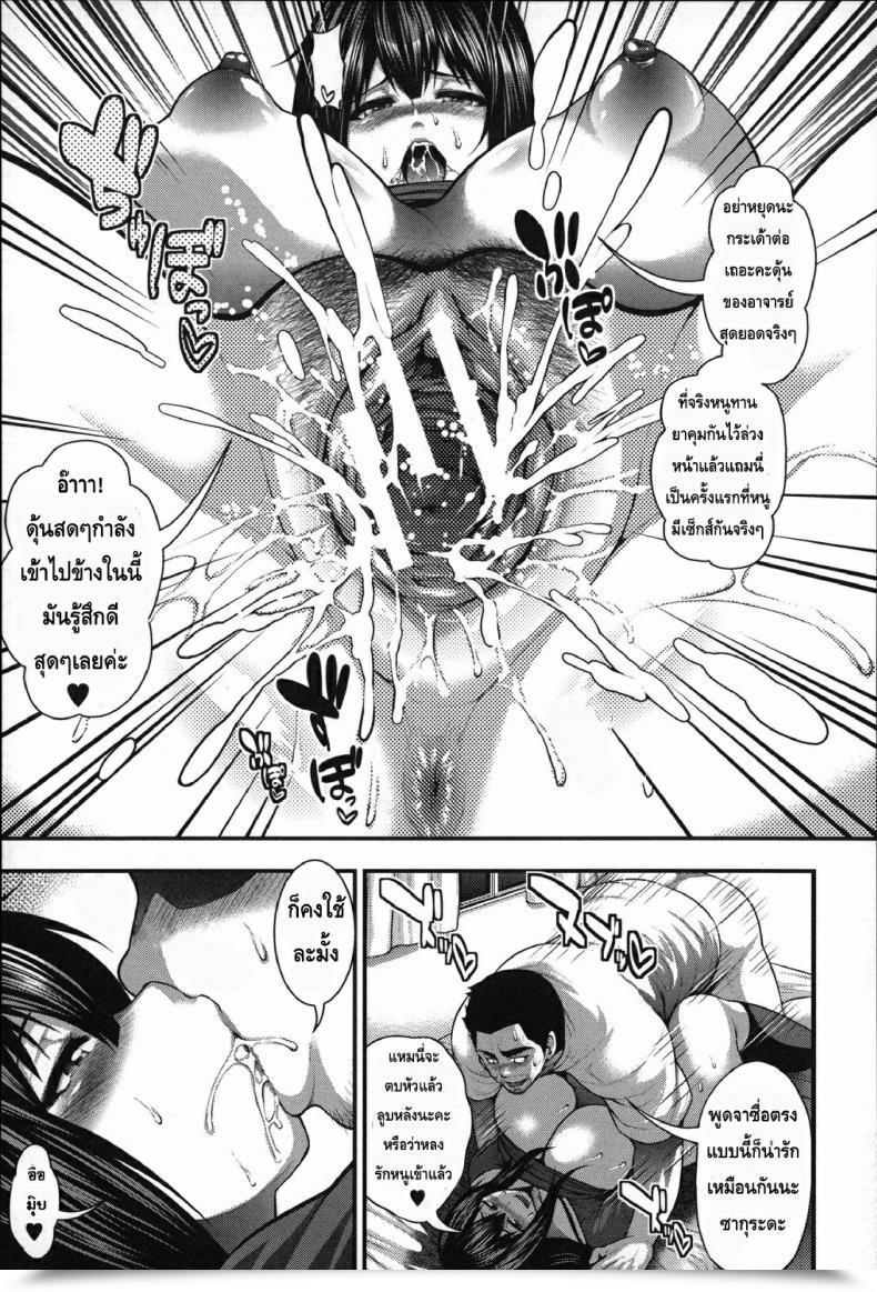 Doujin Enjyo-Kosai 3 โดจินแปลไทย 53