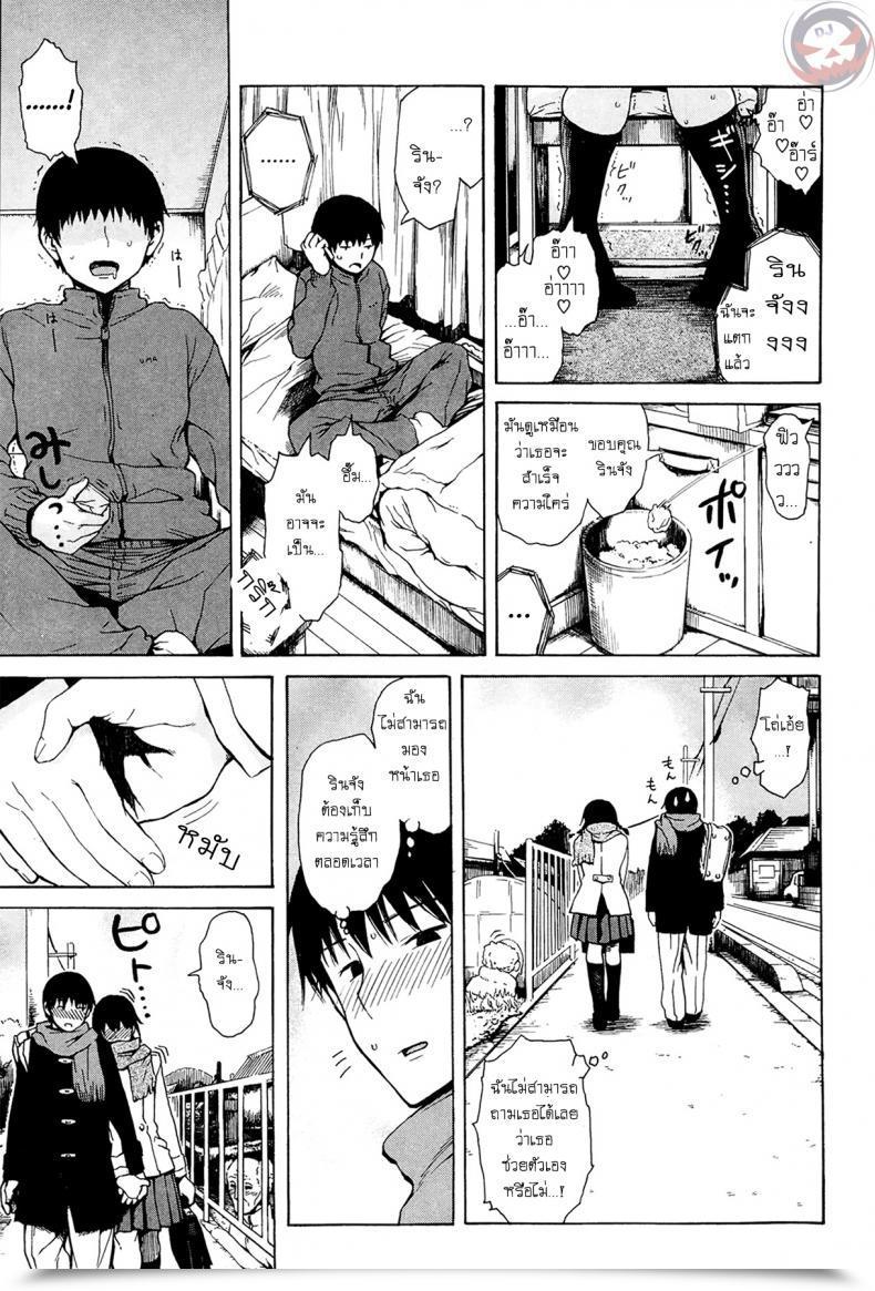 Doujin Onegai Shitai โดจินแปลไทย 9