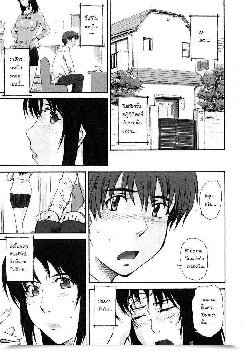 Doujin One Time Solely... โดจินแปลไทย 27