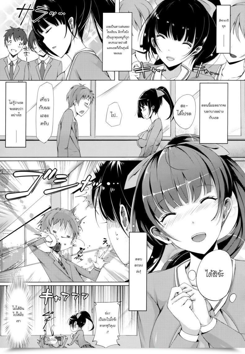 Doujin Momi Rennyu Tales Ch.10 - Rain Coloured Occurring โดจินแปลไทย 65