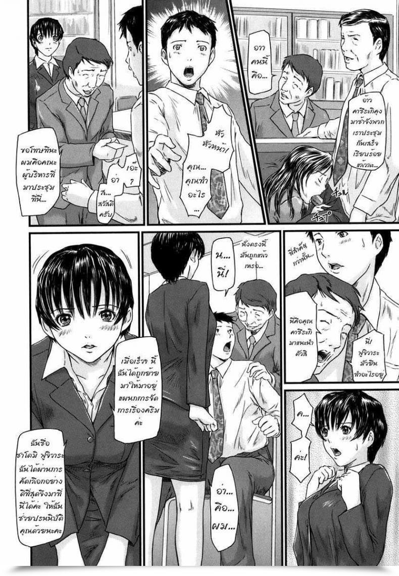 Doujin Love Choice Chapter 5 – Cream Processing Handbook โดจินแปลไทย 7