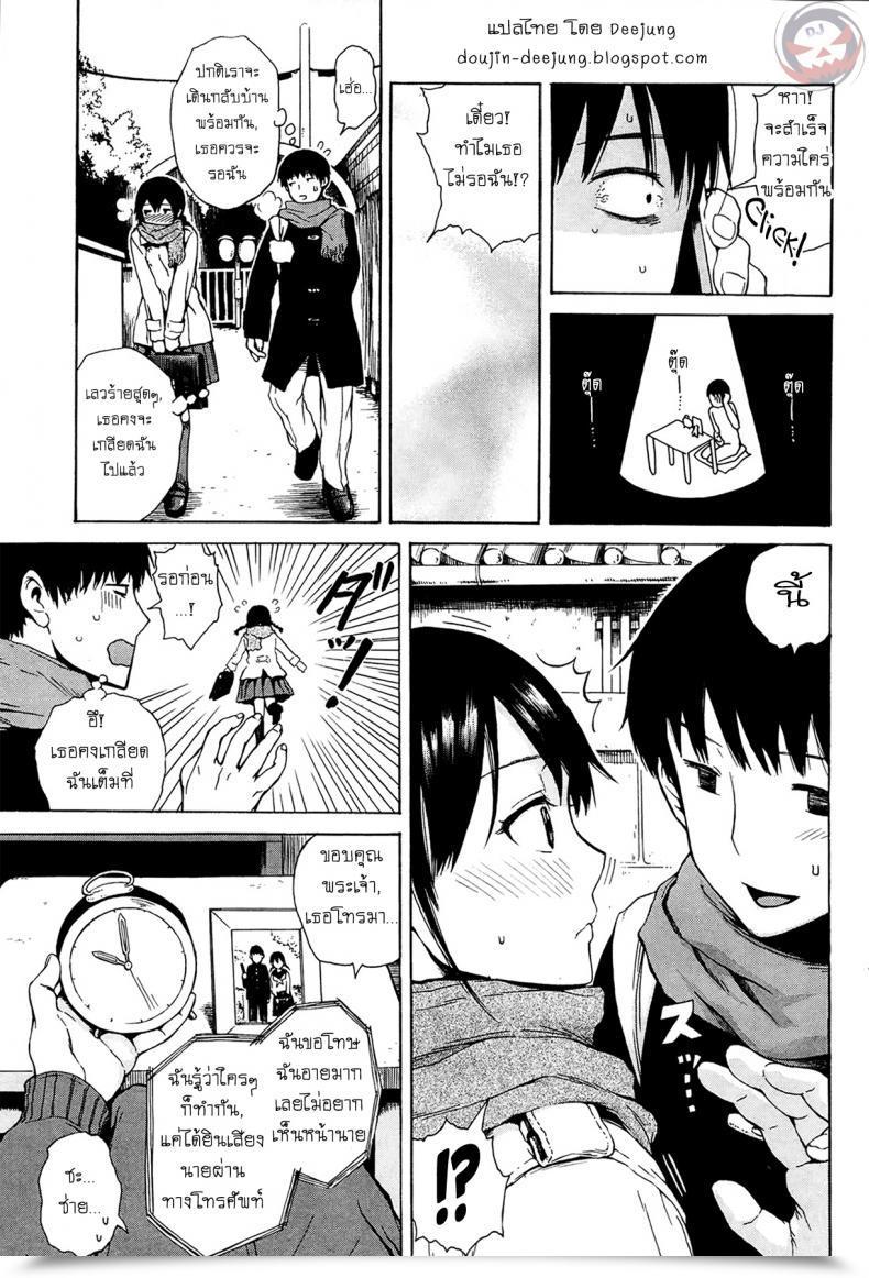 Doujin Onegai Shitai โดจินแปลไทย 5