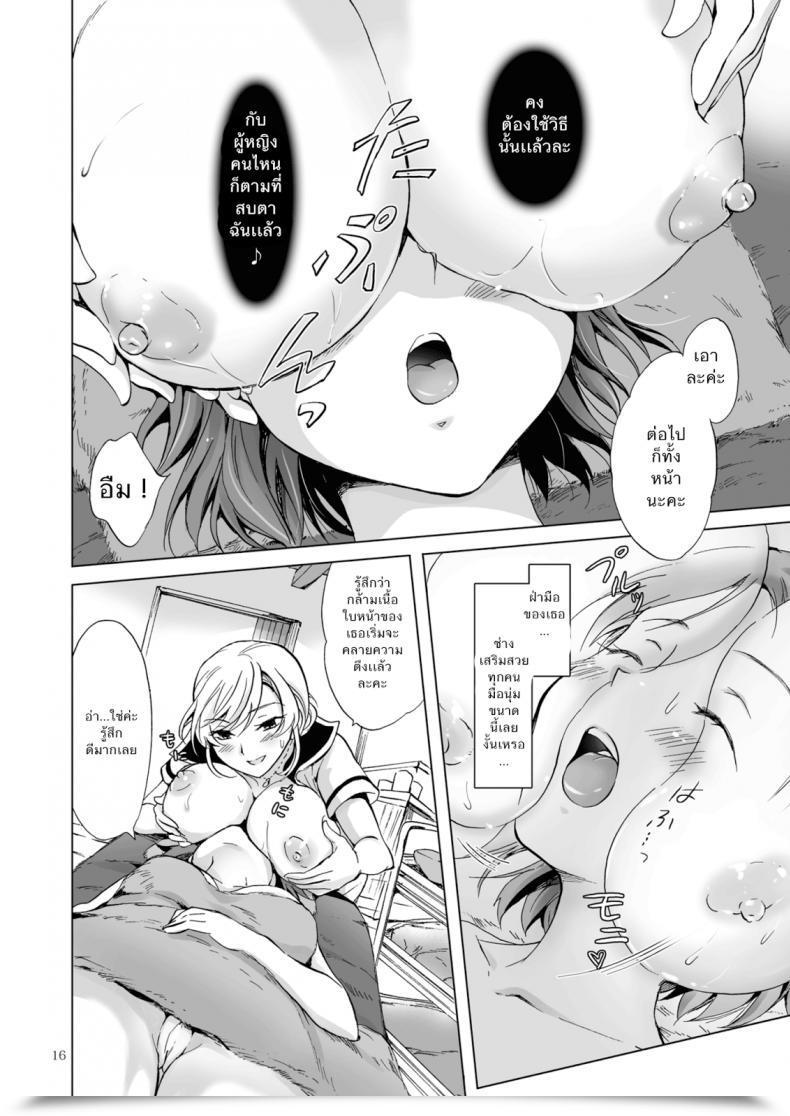 Doujin Peachpulsar Mira Himitsu No Yuri Esthe | Secret Yuri Salon โดจินแปลไทย 29