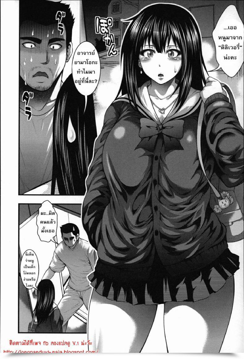 Doujin Enjyo-Kosai 3 โดจินแปลไทย 7