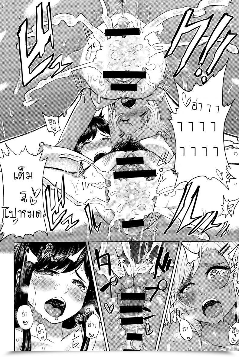 Doujin Methonium Cafe Latte Lovers โดจินแปลไทย 43