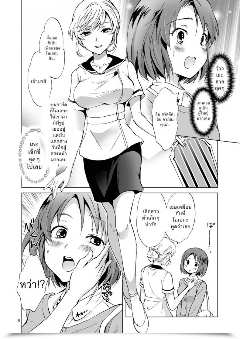 Doujin Peachpulsar Mira Himitsu No Yuri Esthe | Secret Yuri Salon โดจินแปลไทย 13