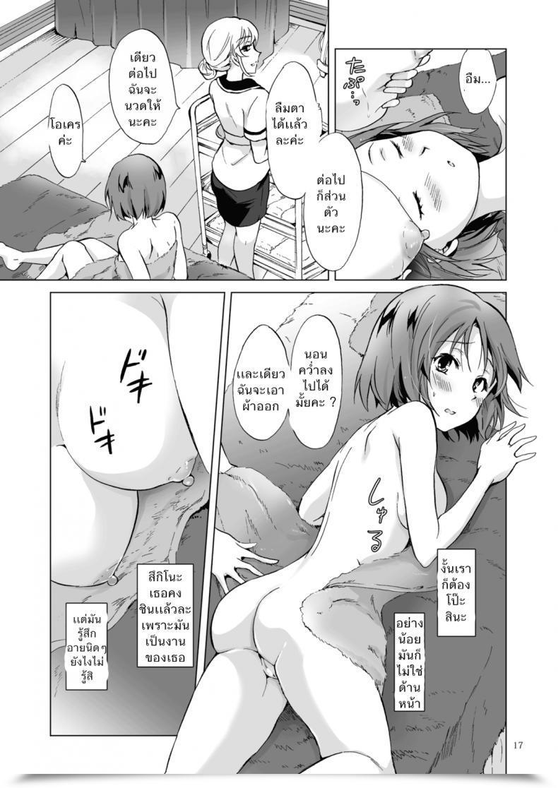 Doujin Peachpulsar Mira Himitsu No Yuri Esthe | Secret Yuri Salon โดจินแปลไทย 31