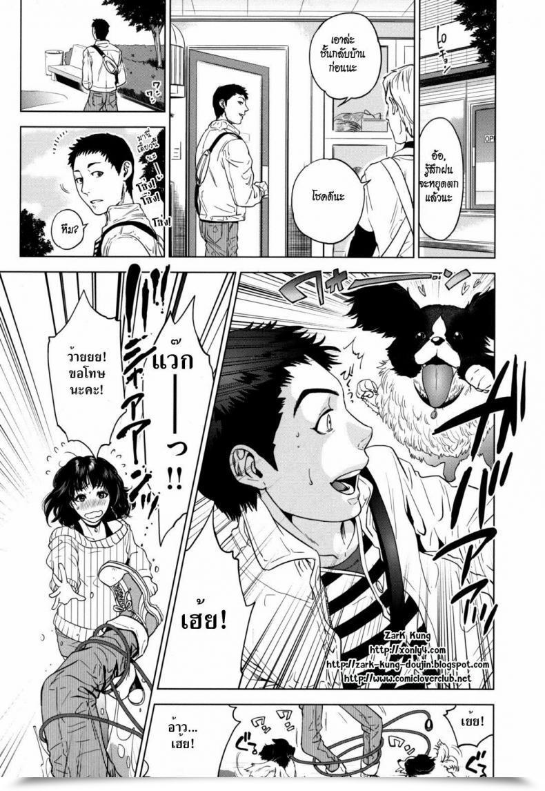 Doujin Tohzai Nadenade Shikoshiko Ch.1 - Wanwan Pinic โดจินแปลไทย 15