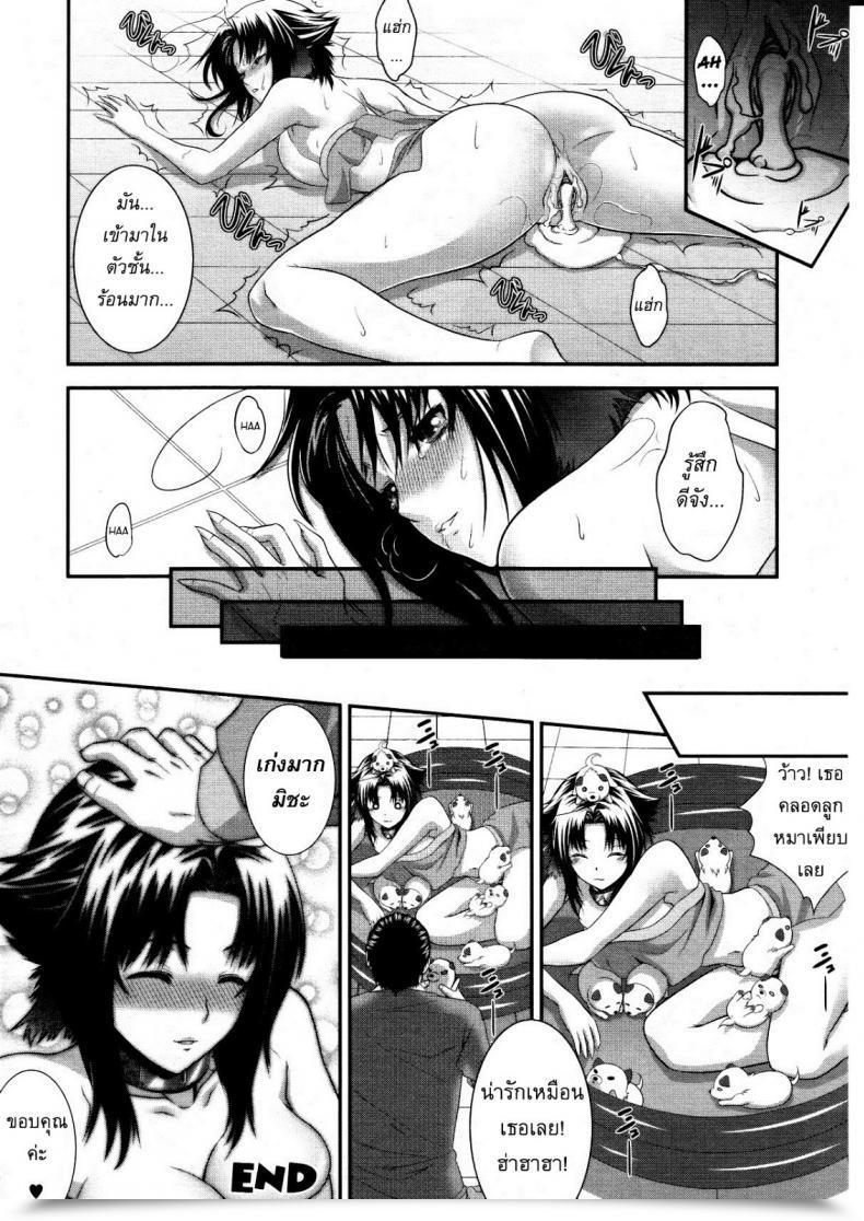 Doujin Zucchini Misha'S Warmth Interval โดจินแปลไทย 19