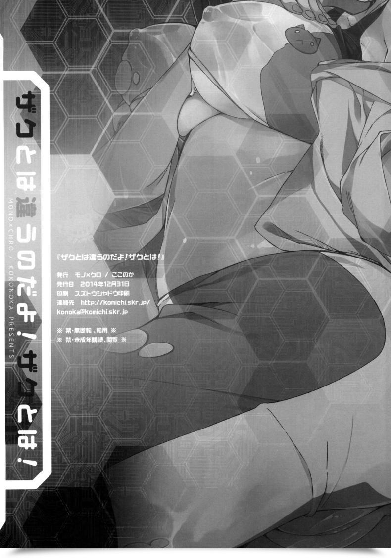 Doujin C87 Mono × Chro Kokonoka Zaku To Wa Chigau No Dayo! Zaku To Wa! Gundam Construct Fighters Strive โดจินแปลไทย 41