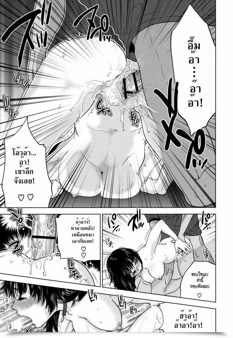 Doujin Tohzai Nadenade Shikoshiko Ch.1 - Wanwan Pinic โดจินแปลไทย 31