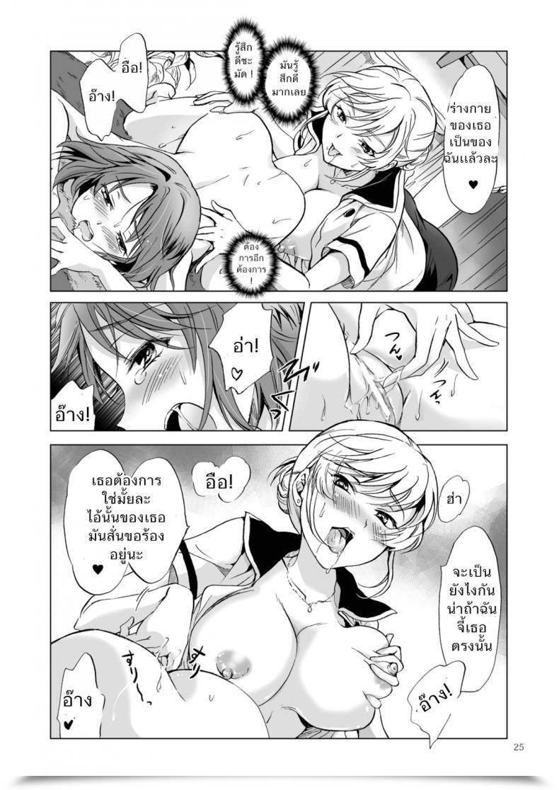 Doujin Peachpulsar Mira Himitsu No Yuri Esthe | Secret Yuri Salon โดจินแปลไทย 47