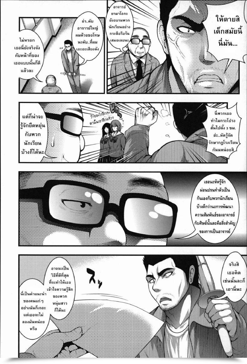 Doujin Enjyo-Kosai 3 โดจินแปลไทย 3