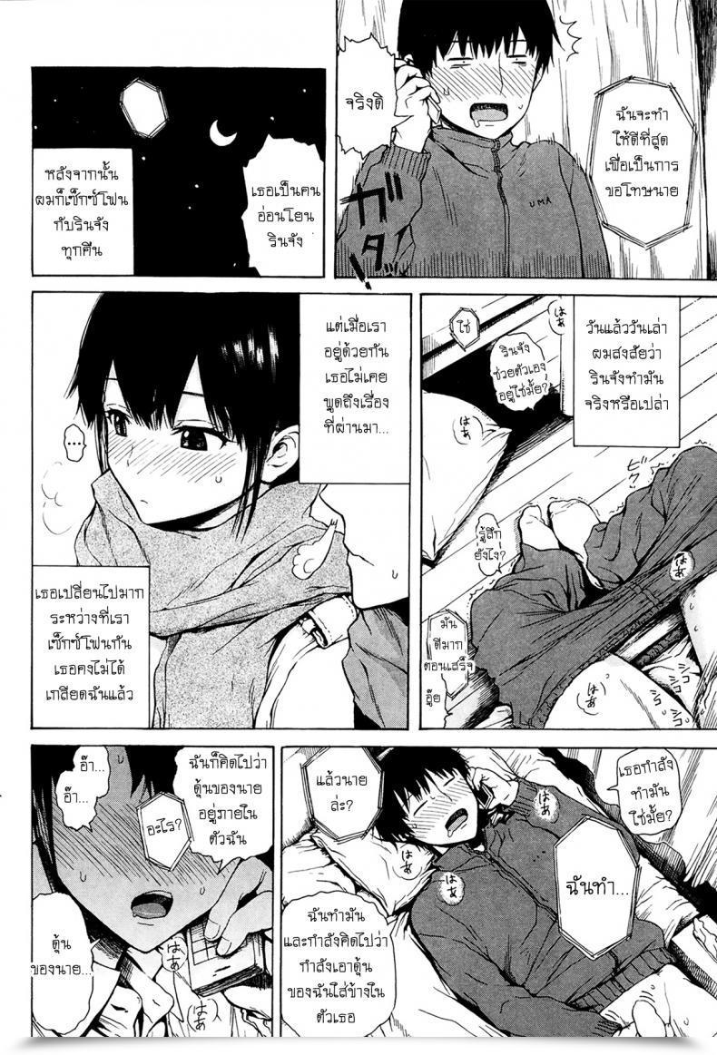 Doujin Onegai Shitai โดจินแปลไทย 7