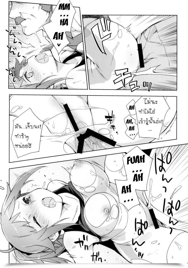 Doujin C87 Mono × Chro Kokonoka Zaku To Wa Chigau No Dayo! Zaku To Wa! Gundam Construct Fighters Strive โดจินแปลไทย 29