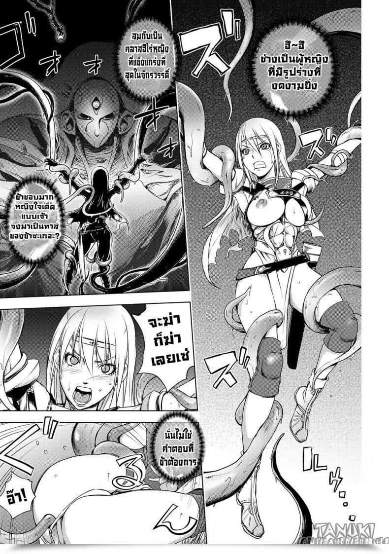 Doujin Kon-Kit The Three Heroes' Adventures 4 : Black Knight Story โดจินแปลไทย 69