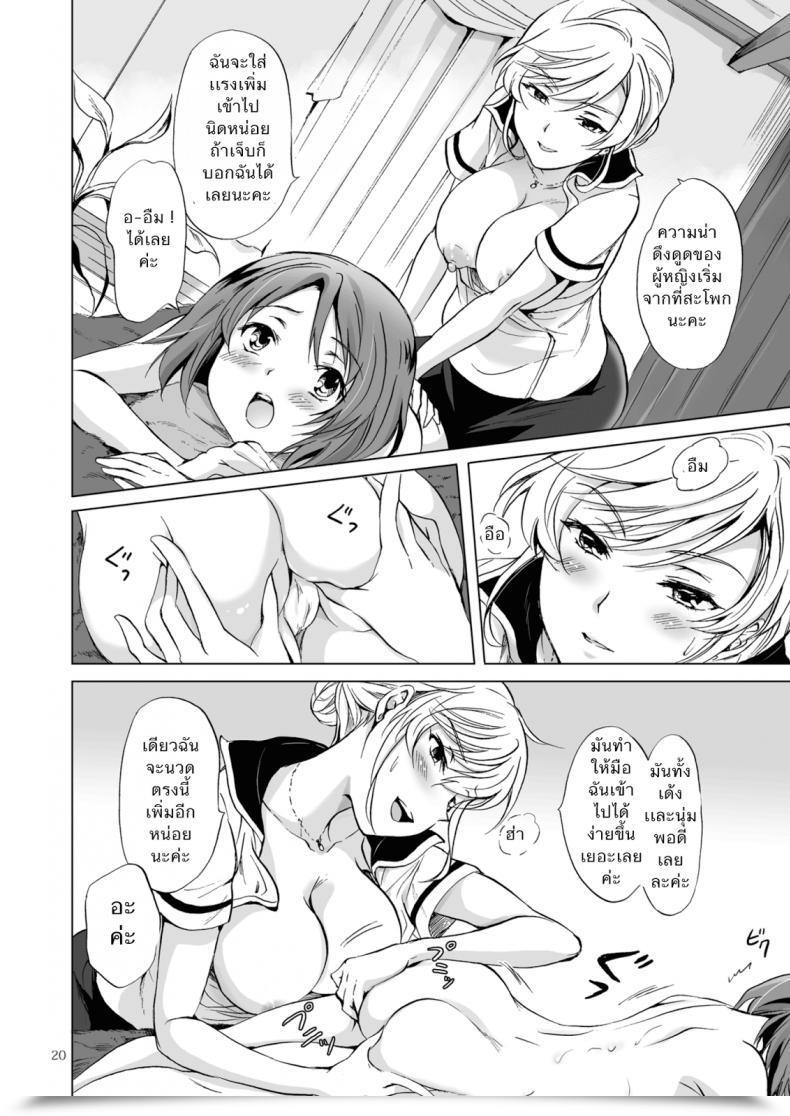 Doujin Peachpulsar Mira Himitsu No Yuri Esthe | Secret Yuri Salon โดจินแปลไทย 37