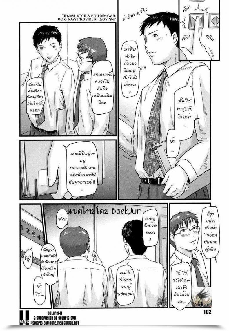 Doujin Love Choice Chapter 5 – Cream Processing Handbook โดจินแปลไทย 3
