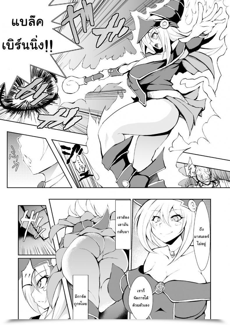 Doujin Titania Takkii Butakan Magician Woman Yu-Gi-Oh! โดจินแปลไทย 3