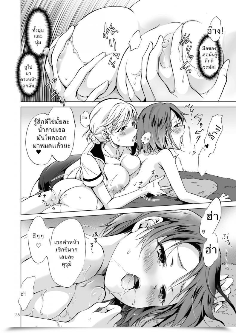 Doujin Peachpulsar Mira Himitsu No Yuri Esthe | Secret Yuri Salon โดจินแปลไทย 53