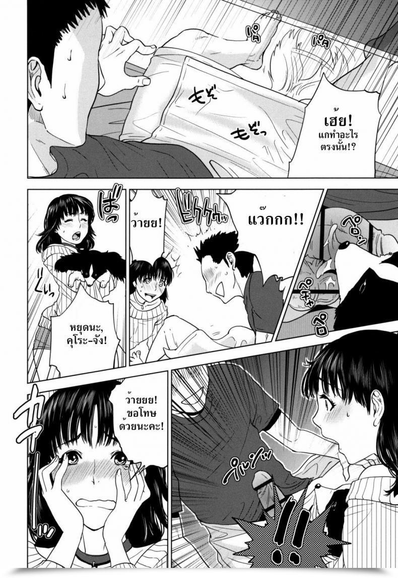 Doujin Tohzai Nadenade Shikoshiko Ch.1 - Wanwan Pinic โดจินแปลไทย 21
