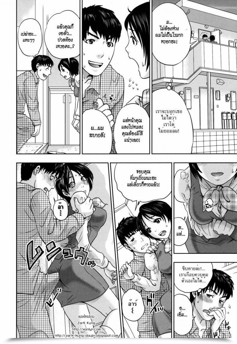 Doujin Tonzai Tohzai Nade2 Siko2, Nadenade Sikosiko - Poisonous Intercourse Potion! โดจินแปลไทย 3