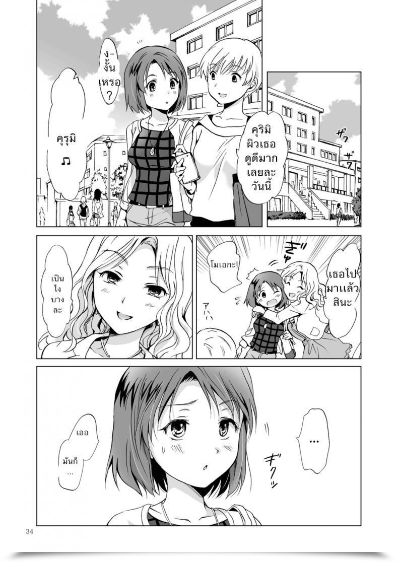 Doujin Peachpulsar Mira Himitsu No Yuri Esthe | Secret Yuri Salon โดจินแปลไทย 65