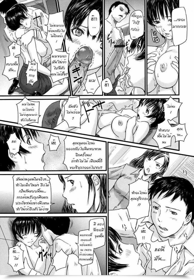 Doujin Love Choice Chapter 5 – Cream Processing Handbook โดจินแปลไทย 21