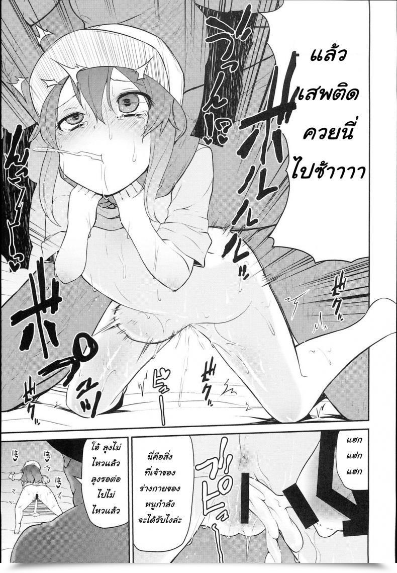 Doujin C94 Kitsuneya Leafy Koraku 4 | Medication At Work! Hataraku Saibou โดจินแปลไทย 13