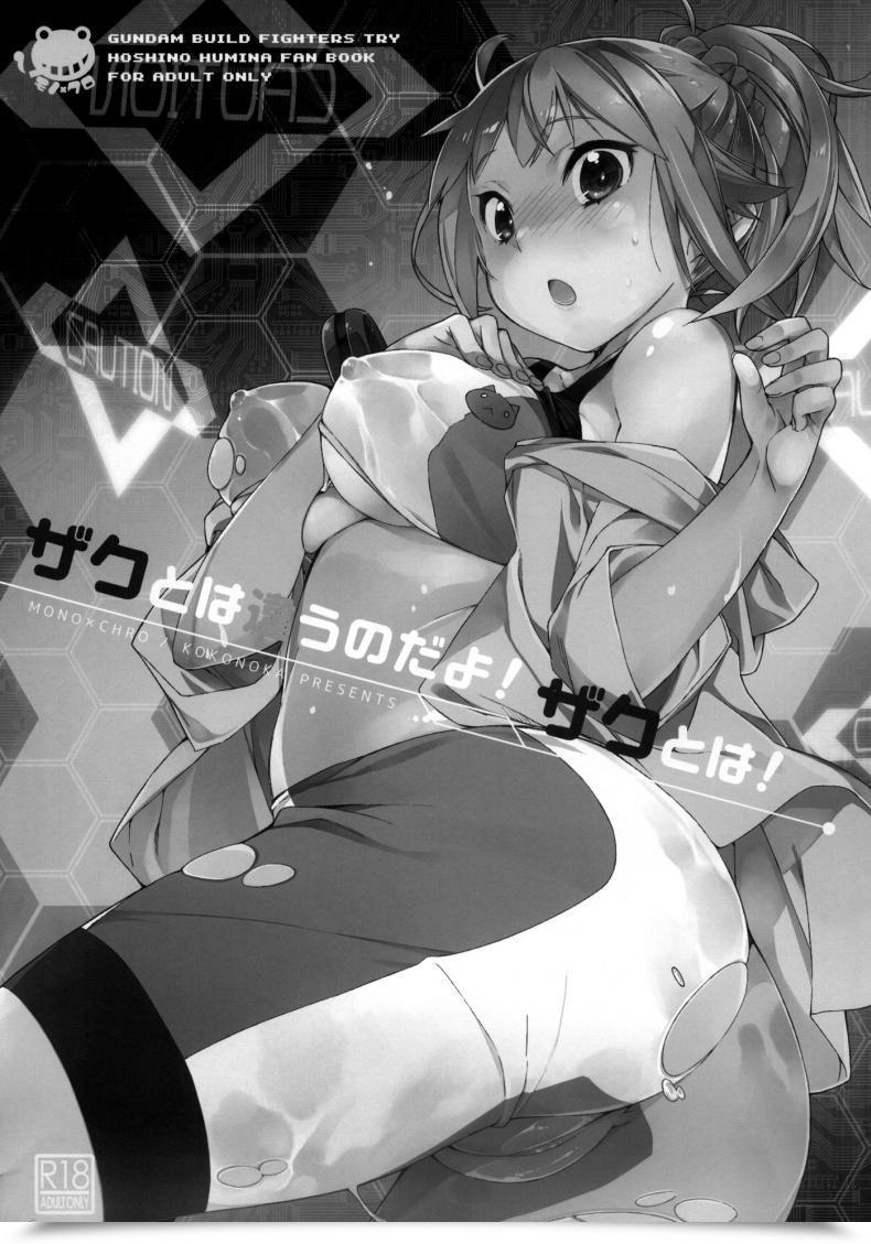 Doujin C87 Mono × Chro Kokonoka Zaku To Wa Chigau No Dayo! Zaku To Wa! Gundam Construct Fighters Strive โดจินแปลไทย 3